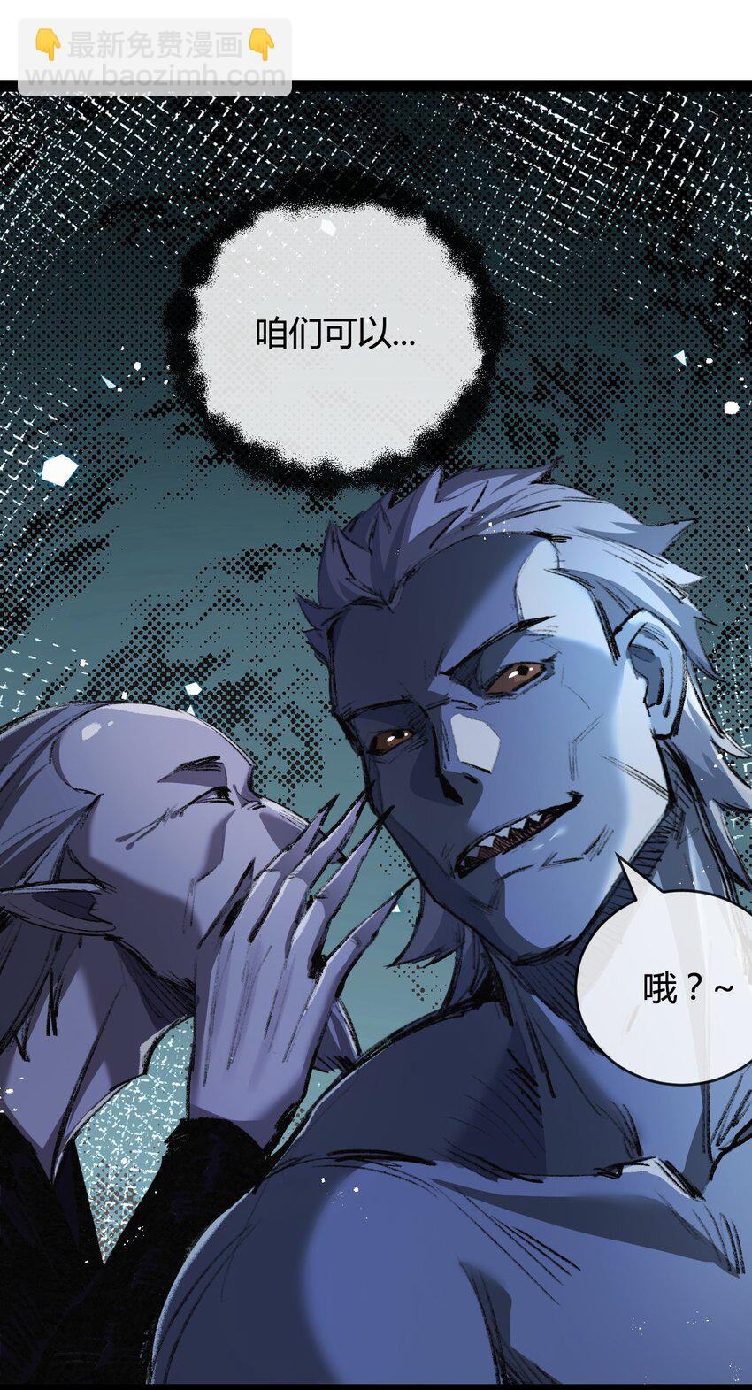 第10话 眼(1/2)-第11话