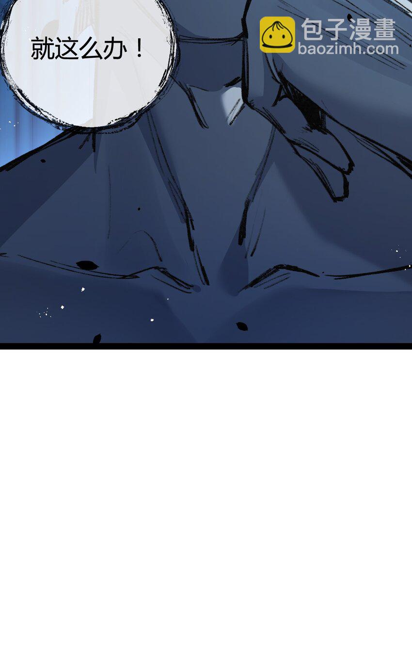 第10话 眼(1/2)-第11话