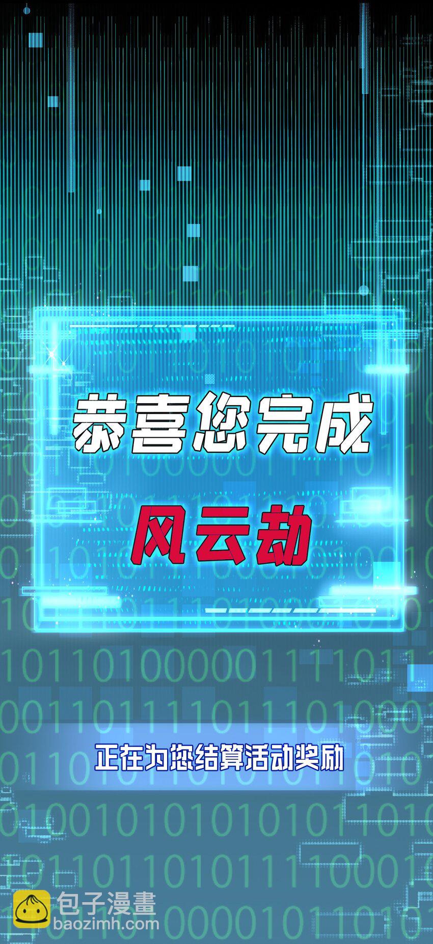 第10话 眼(1/2)-第11话