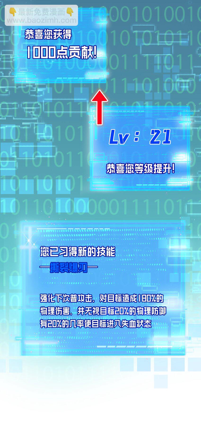 第10话 眼(1/2)-第11话