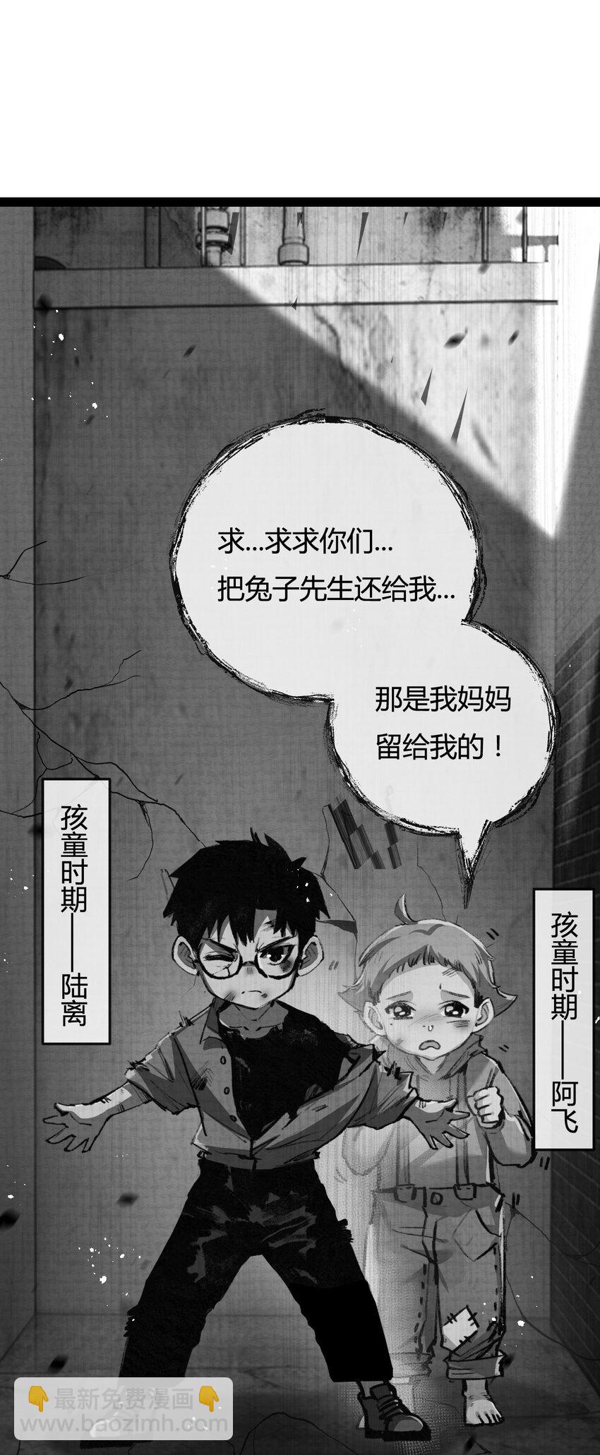 第12话 大哥(1/2)-第13话