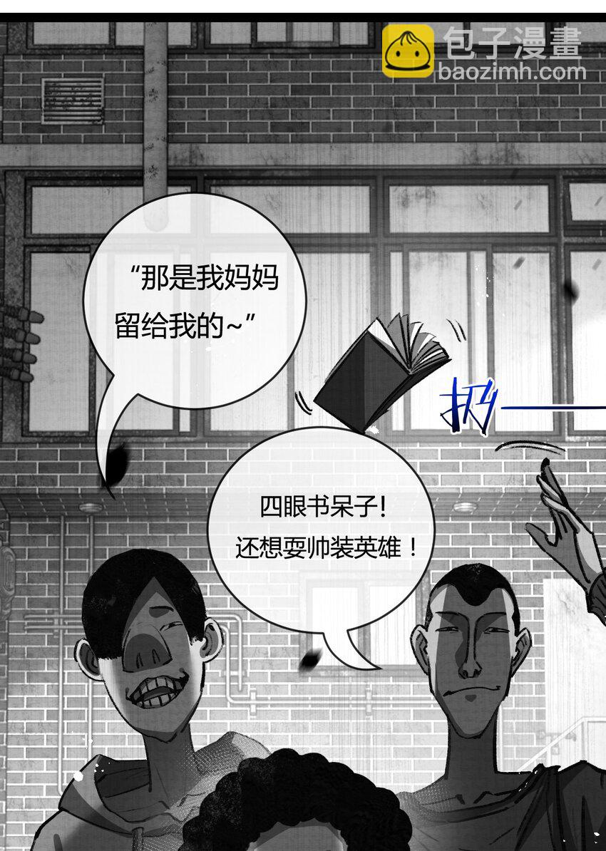 第12话 大哥(1/2)-第13话