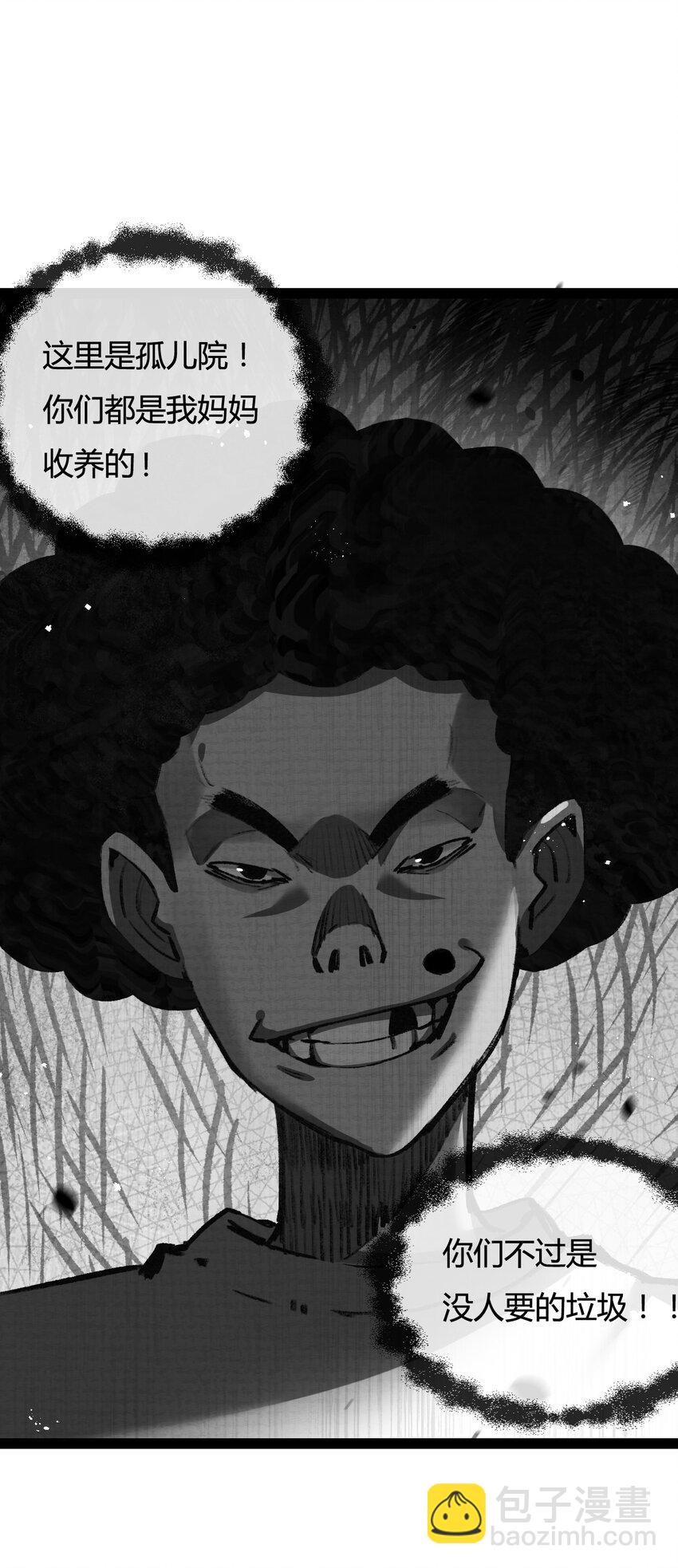 第12话 大哥(1/2)-第13话