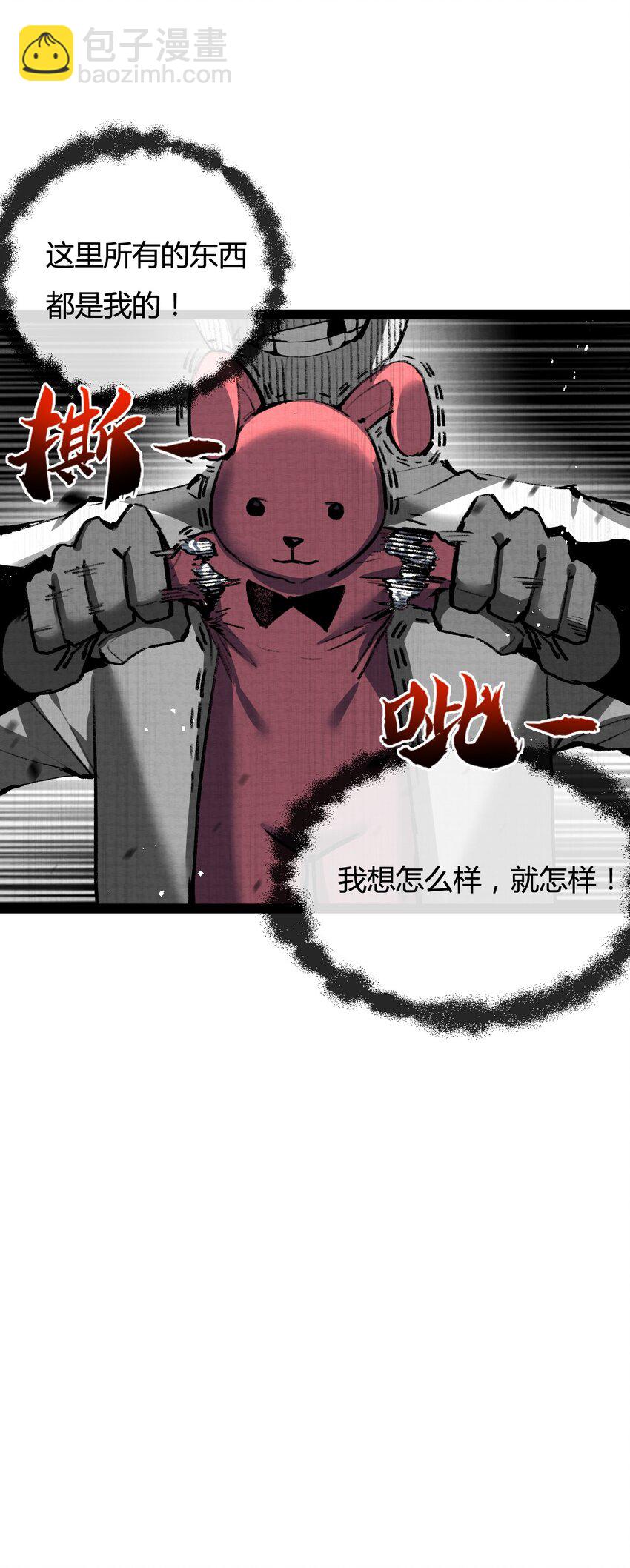 第12话 大哥(1/2)-第13话