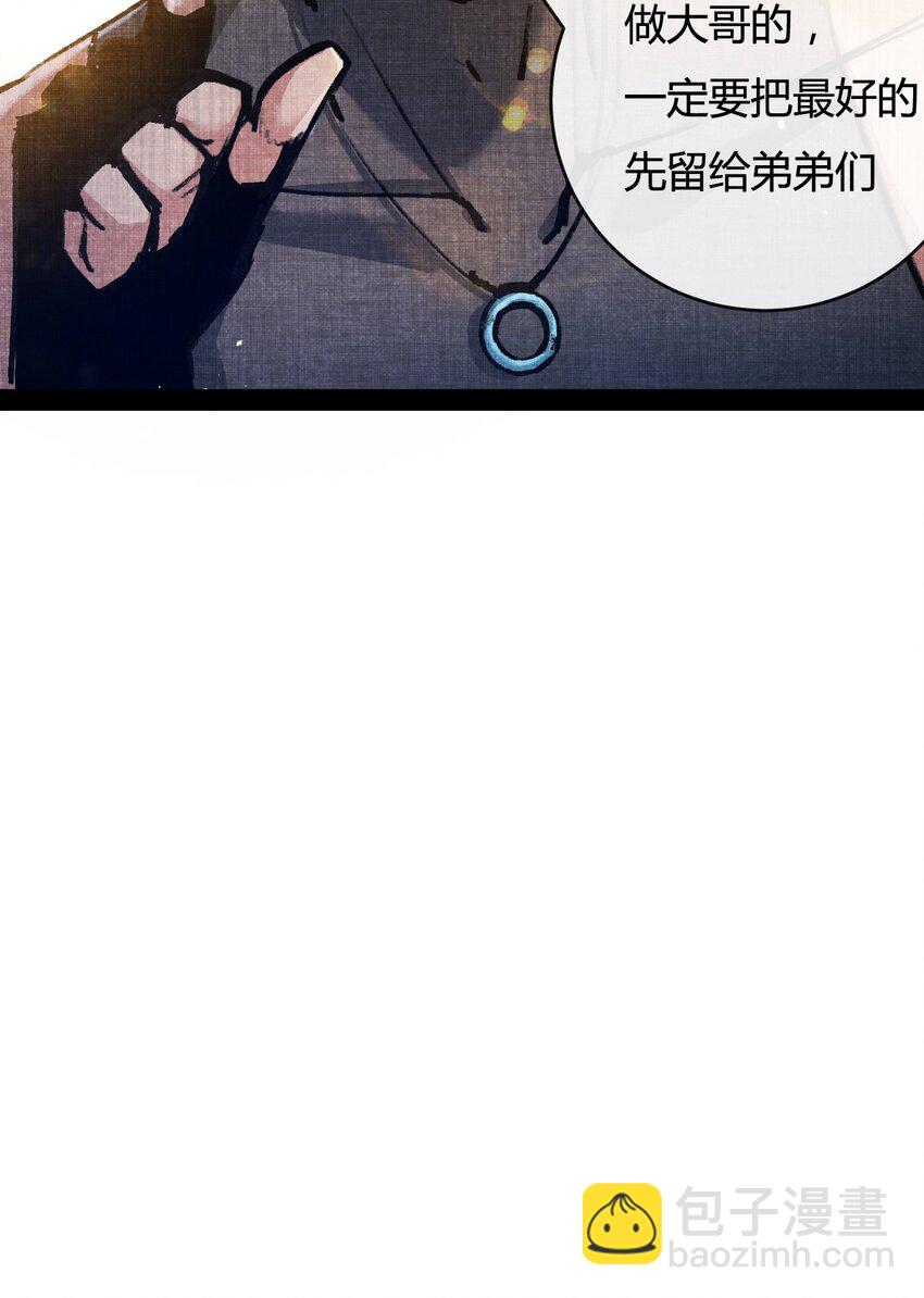 第12话 大哥(1/2)-第13话