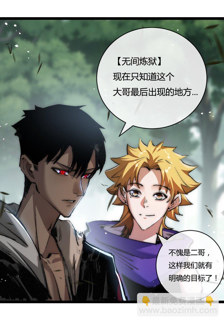 第14话 阿飞这个大逗逼(1/2)-第15话