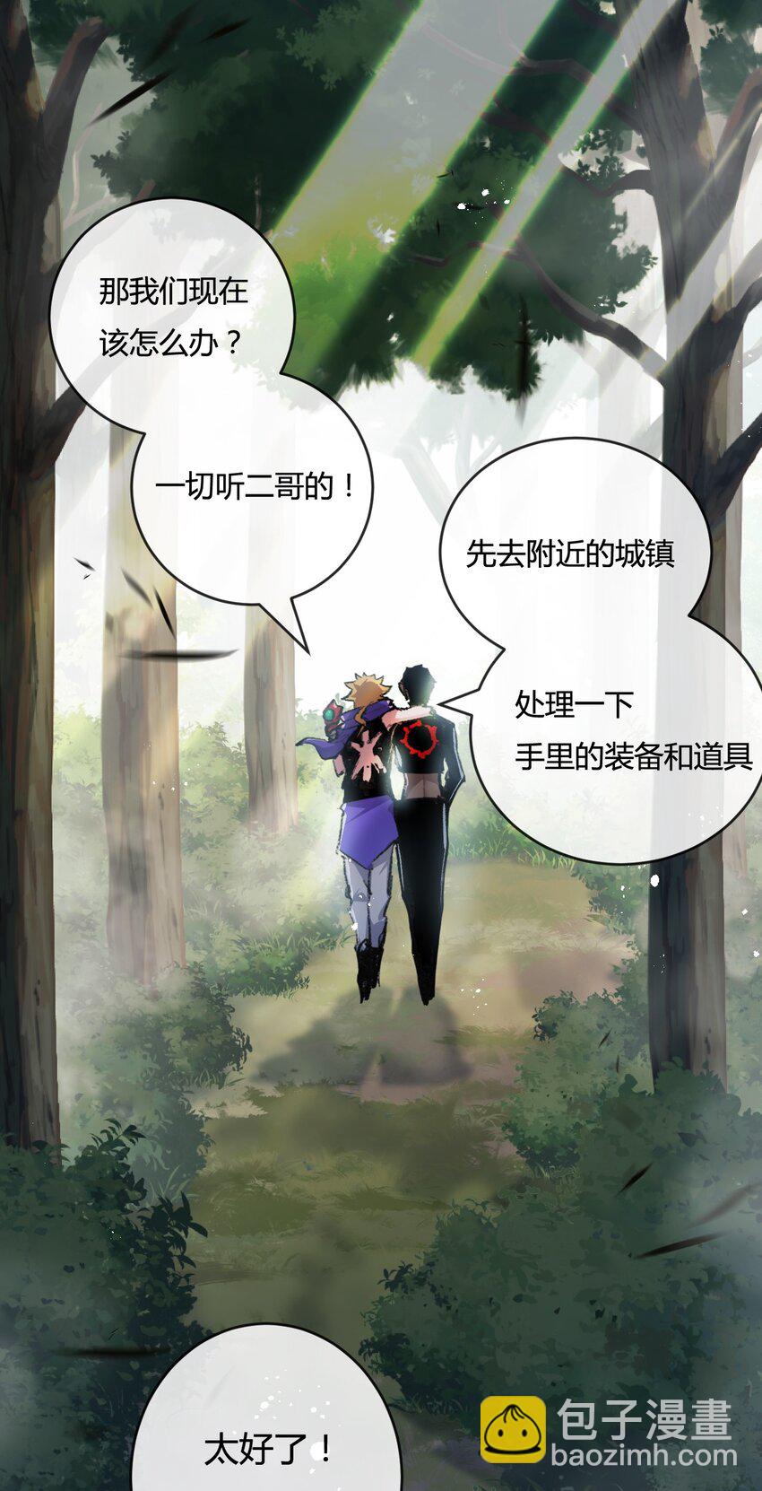 第14话 阿飞这个大逗逼(1/2)-第15话