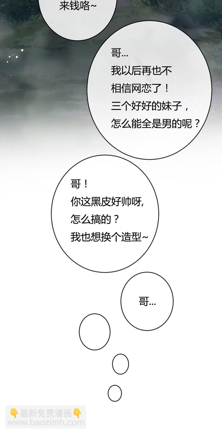 第14话 阿飞这个大逗逼(1/2)-第15话