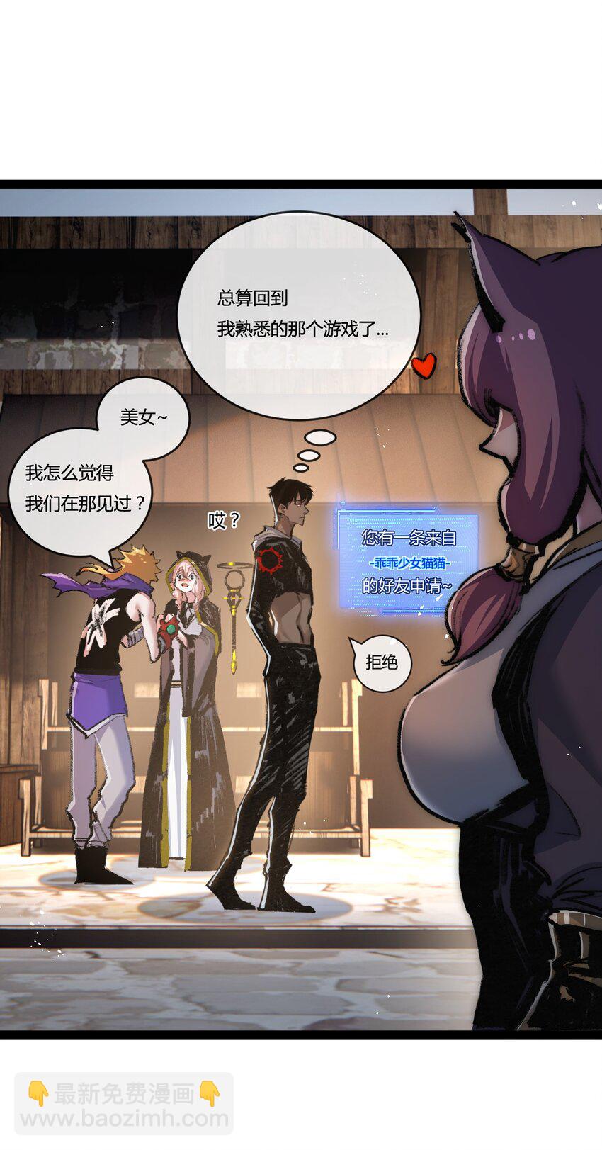 第14话 阿飞这个大逗逼(1/2)-第15话