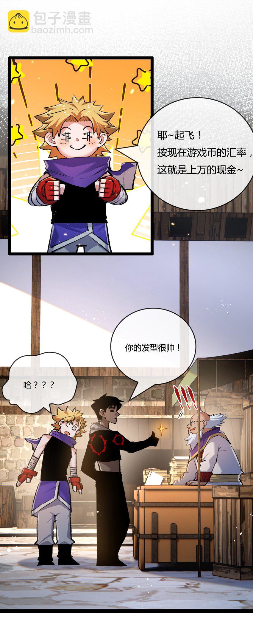 第14话 阿飞这个大逗逼(1/2)-第15话