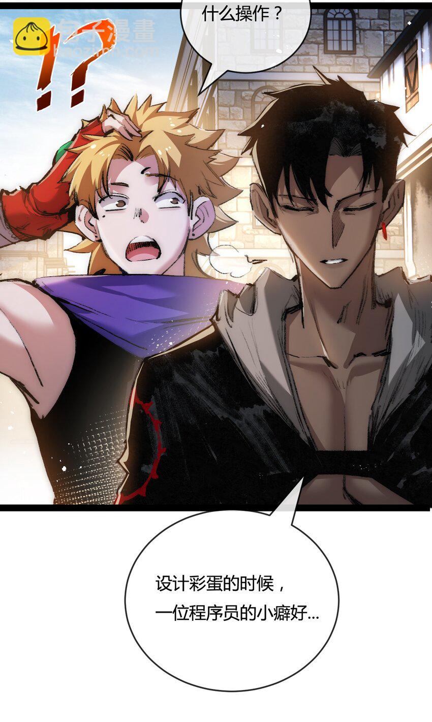 第14话 阿飞这个大逗逼(1/2)-第15话