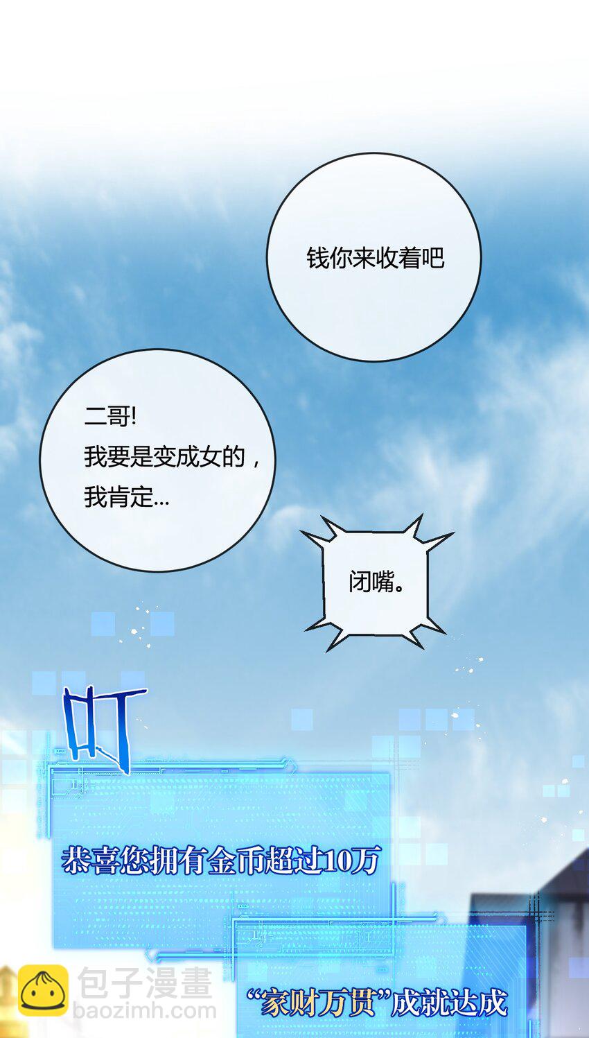 第14话 阿飞这个大逗逼(1/2)-第15话