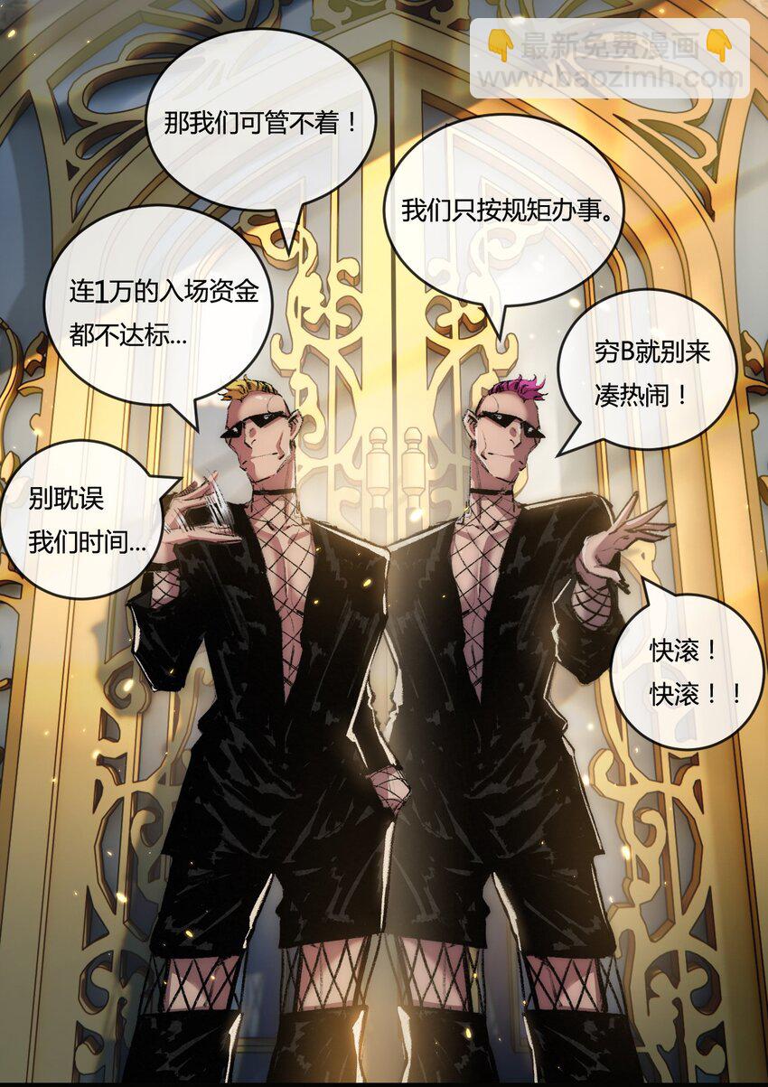 第14话 阿飞这个大逗逼(1/2)-第15话