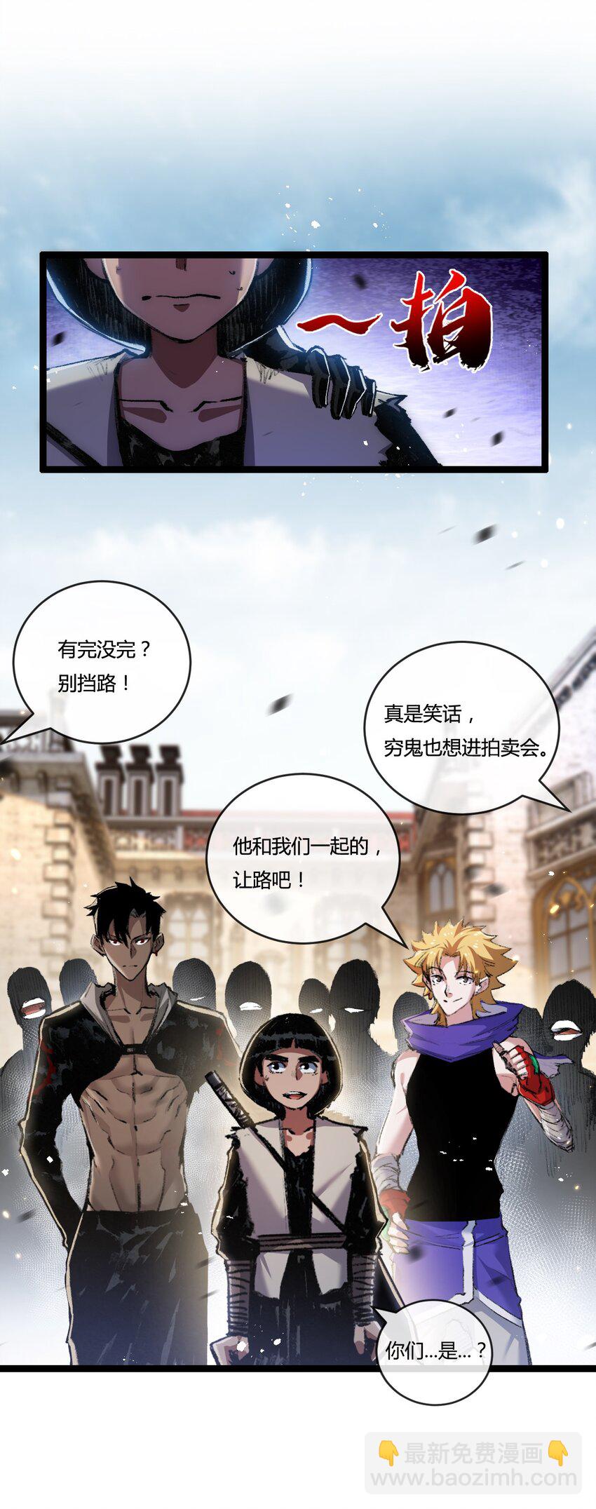 第14话 阿飞这个大逗逼(1/2)-第15话