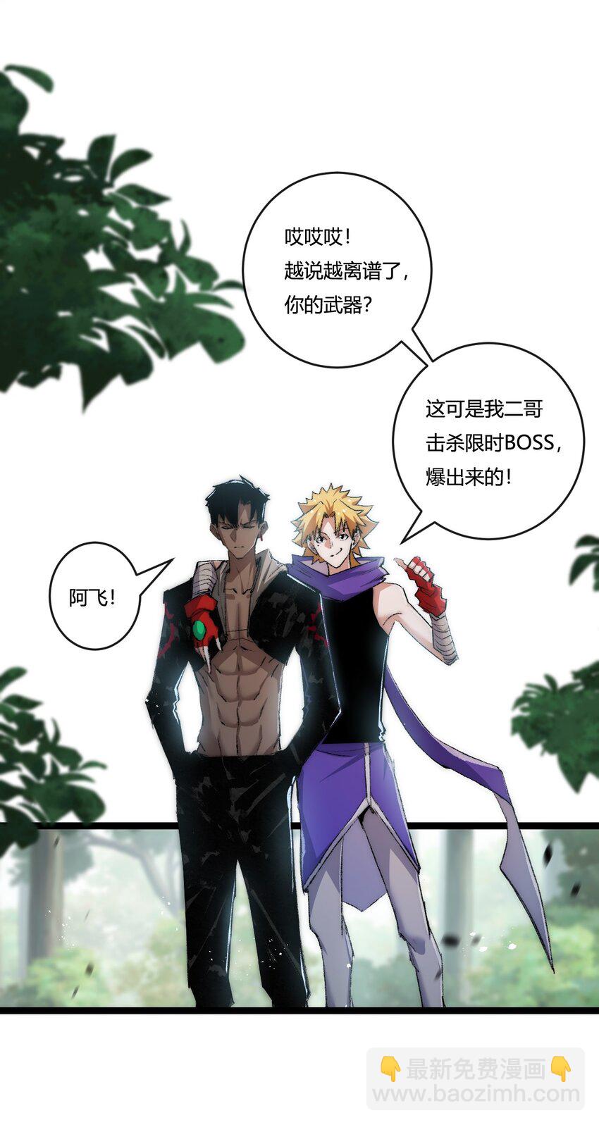 第16话 村落(1/2)-第17话