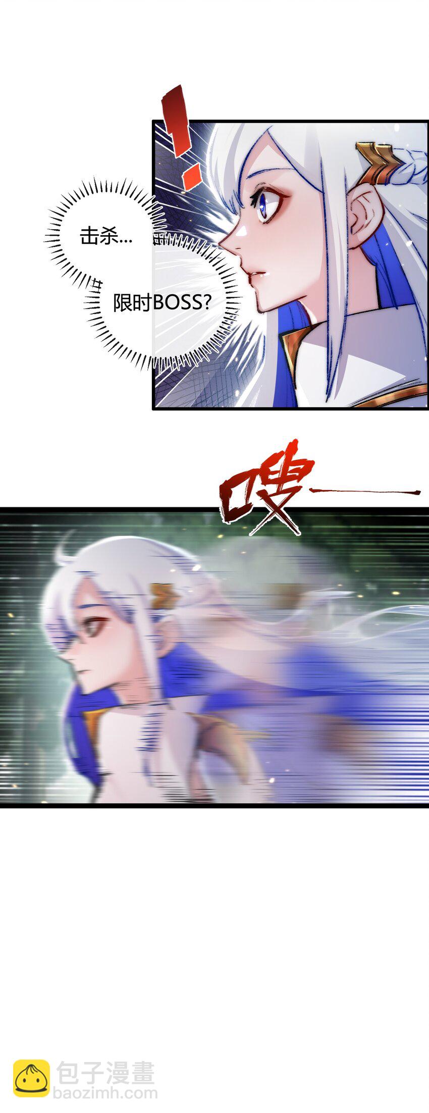 第16话 村落(1/2)-第17话