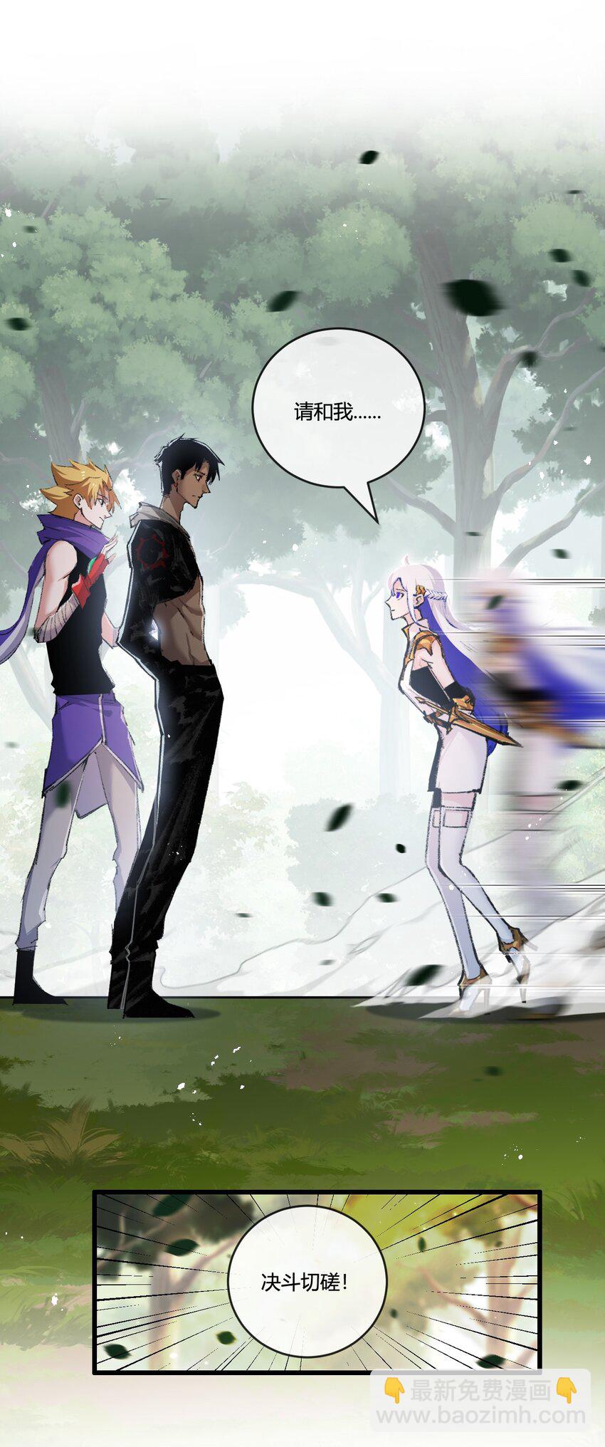 第16话 村落(1/2)-第17话