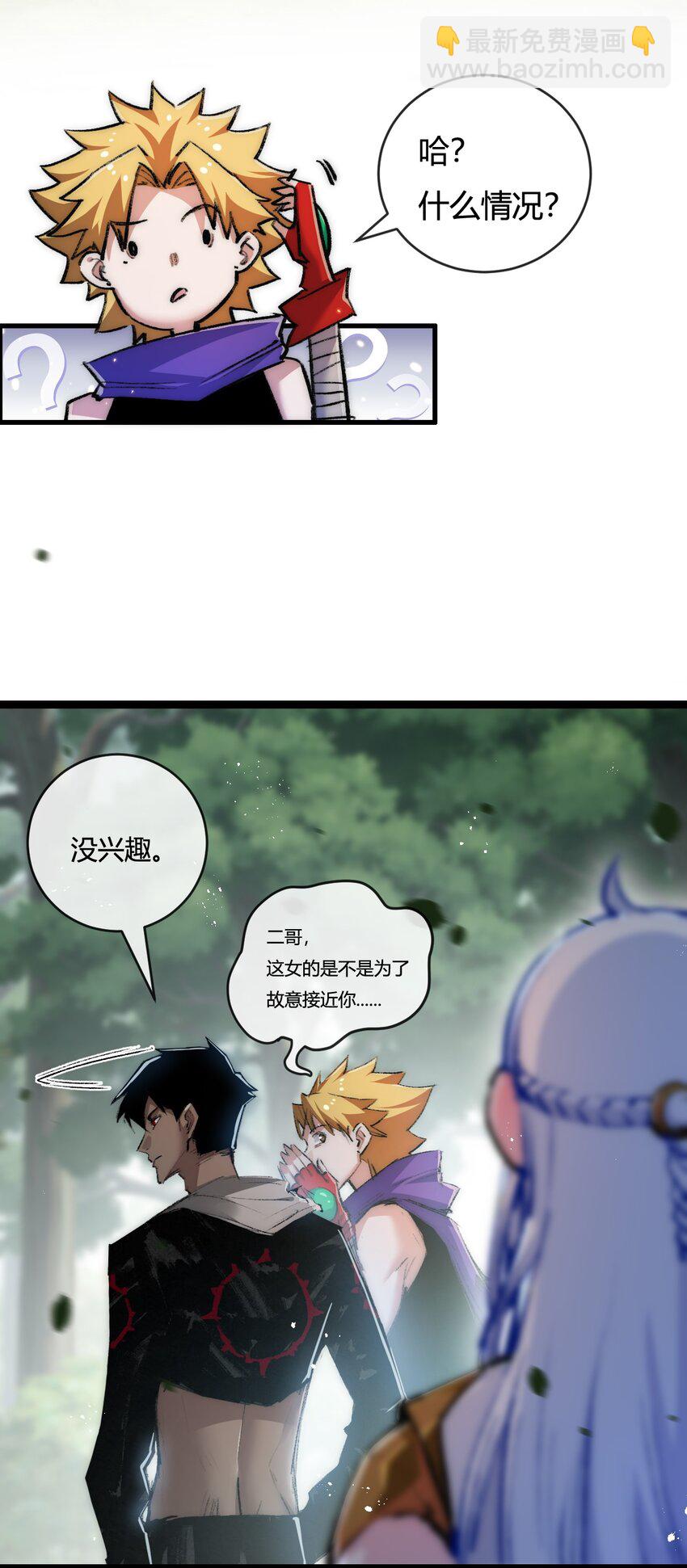 第16话 村落(1/2)-第17话