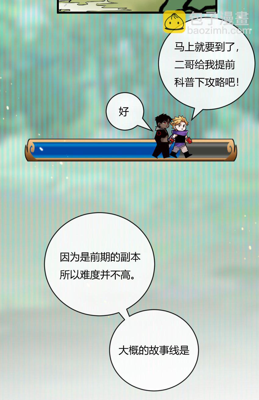 第16话 村落(1/2)-第17话