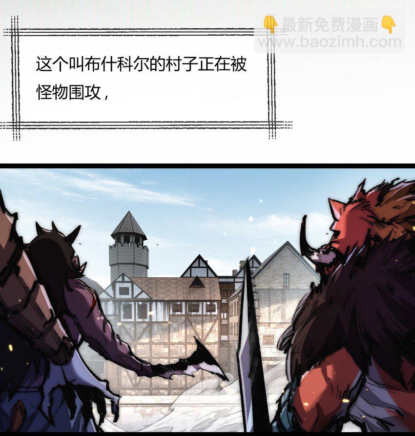 第16话 村落(1/2)-第17话