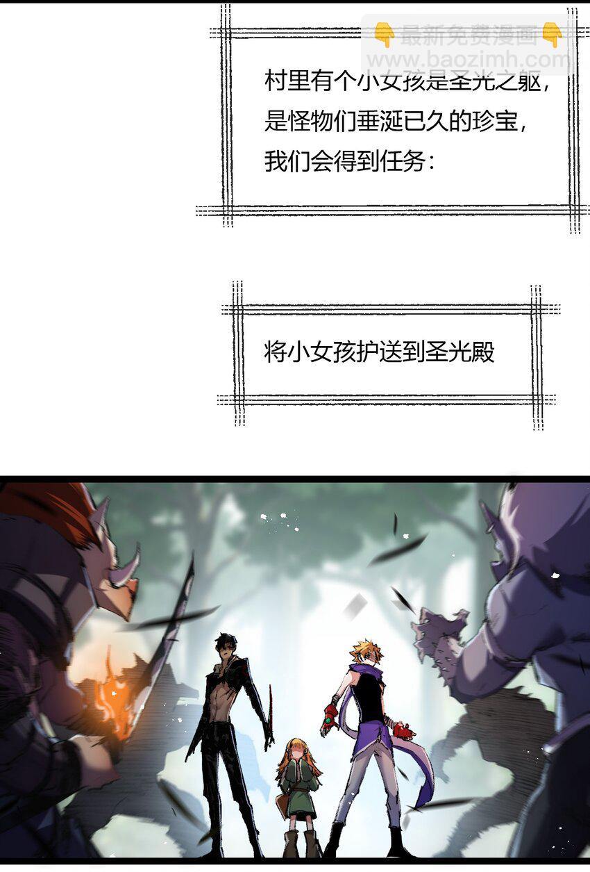 第16话 村落(1/2)-第17话