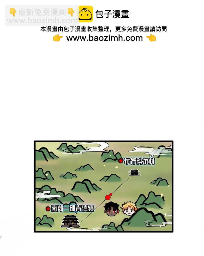 第16话 村落(1/2)-第17话