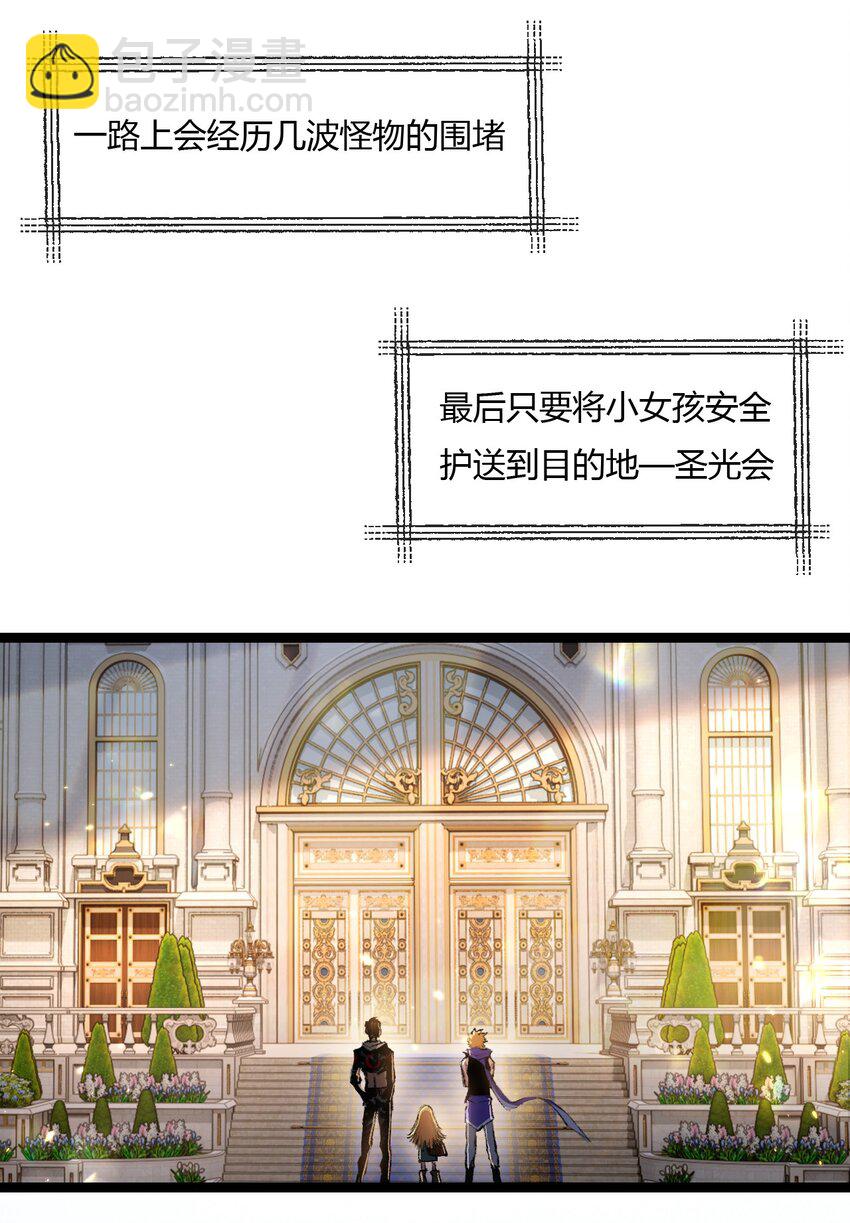 第16话 村落(1/2)-第17话