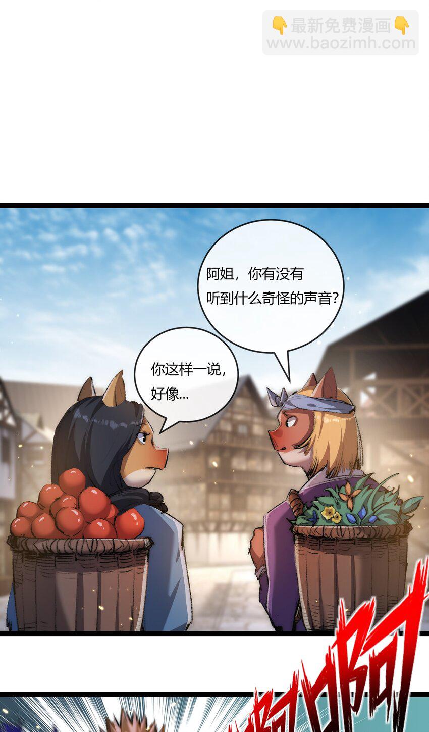 第16话 村落(1/2)-第17话