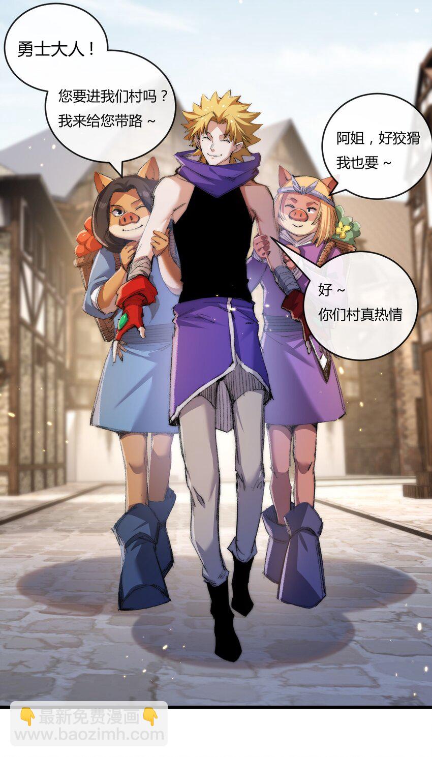 第16话 村落(1/2)-第17话