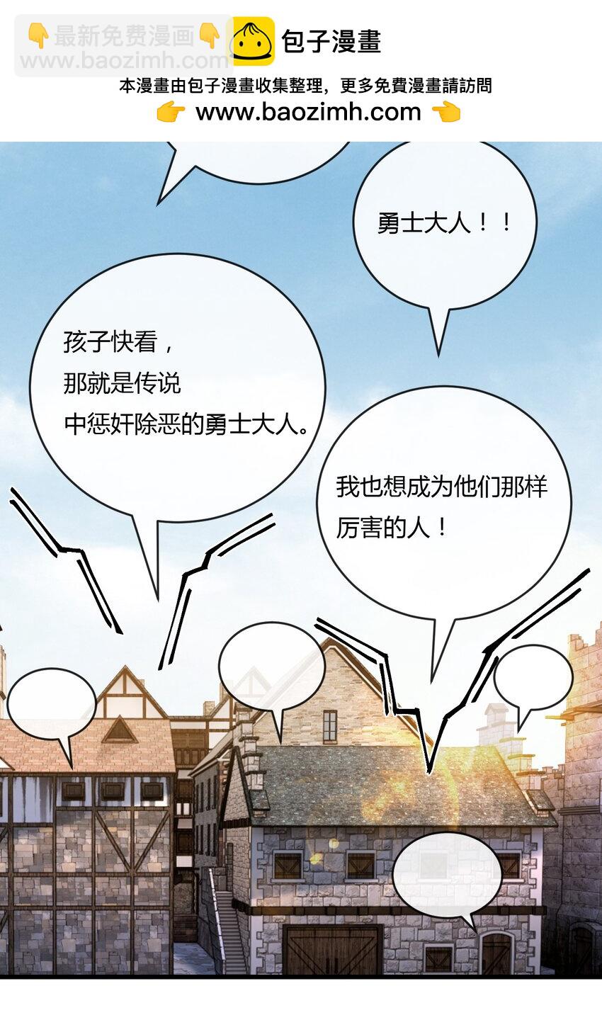 第16话 村落(1/2)-第17话