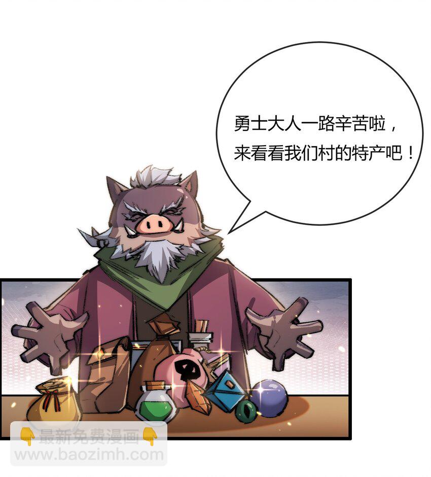 第16话 村落(1/2)-第17话