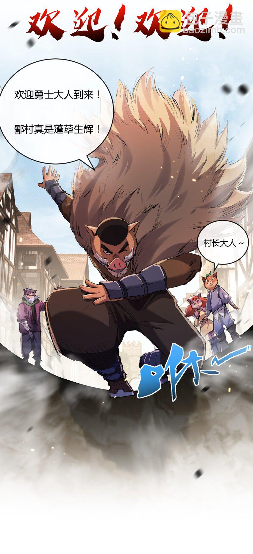 第16话 村落(1/2)-第17话