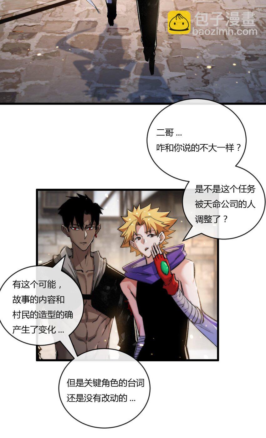 第16话 村落(1/2)-第17话