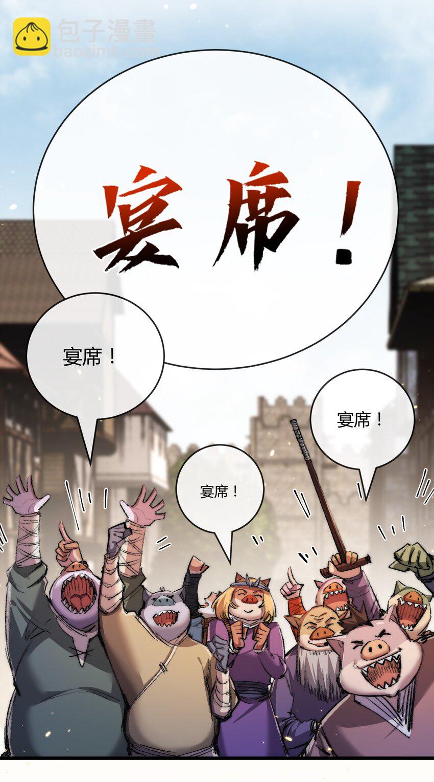 第16话 村落(1/2)-第17话