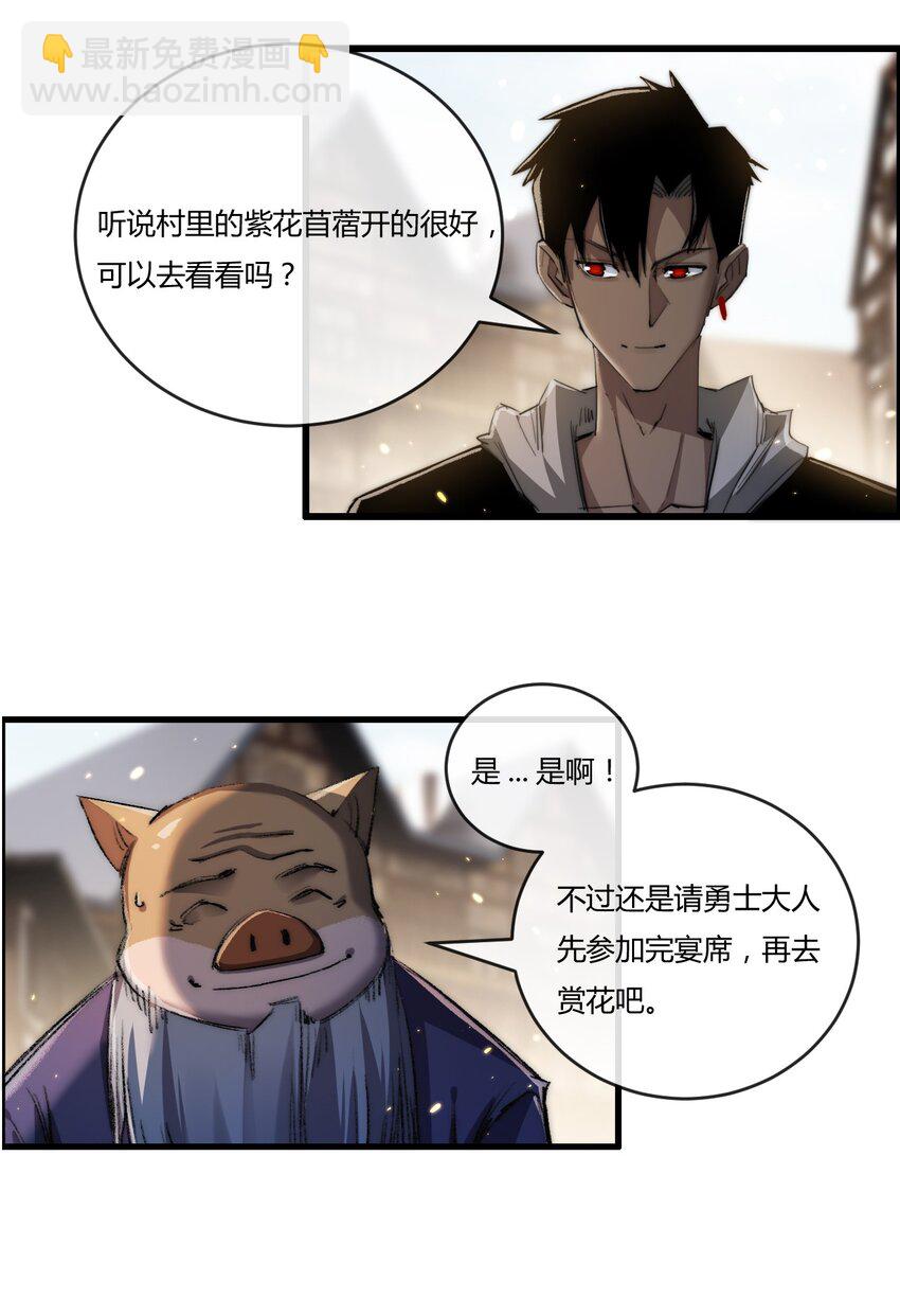 第16话 村落(1/2)-第17话