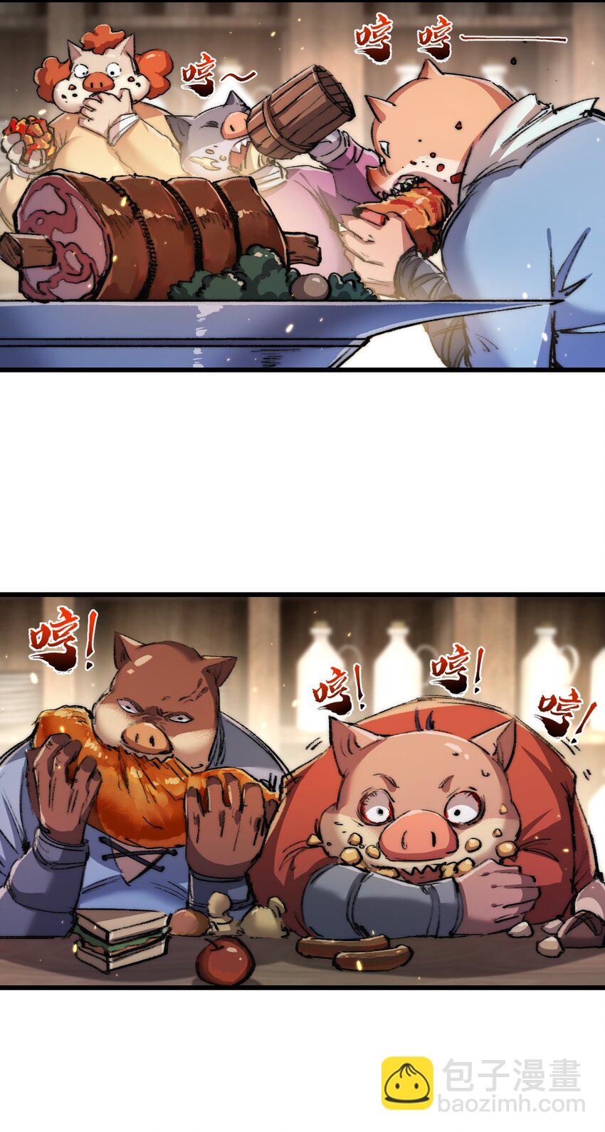 第16话 村落(1/2)-第17话