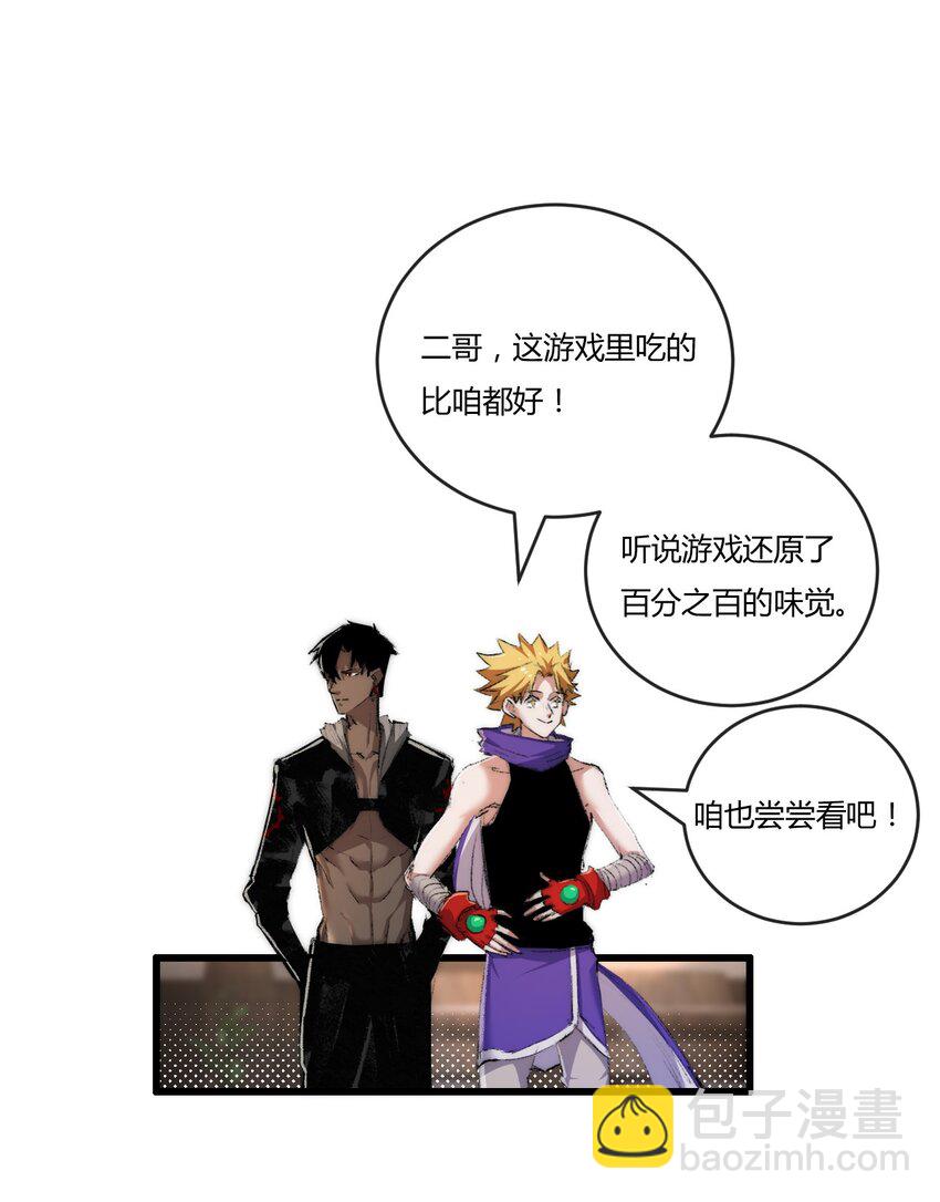 第16话 村落(1/2)-第17话