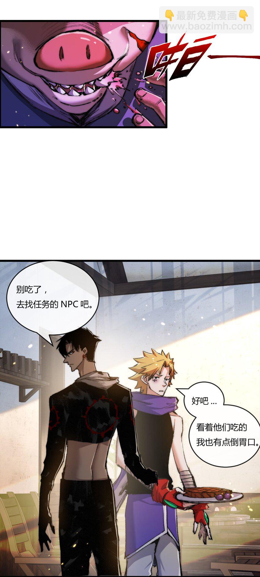 第16话 村落(1/2)-第17话