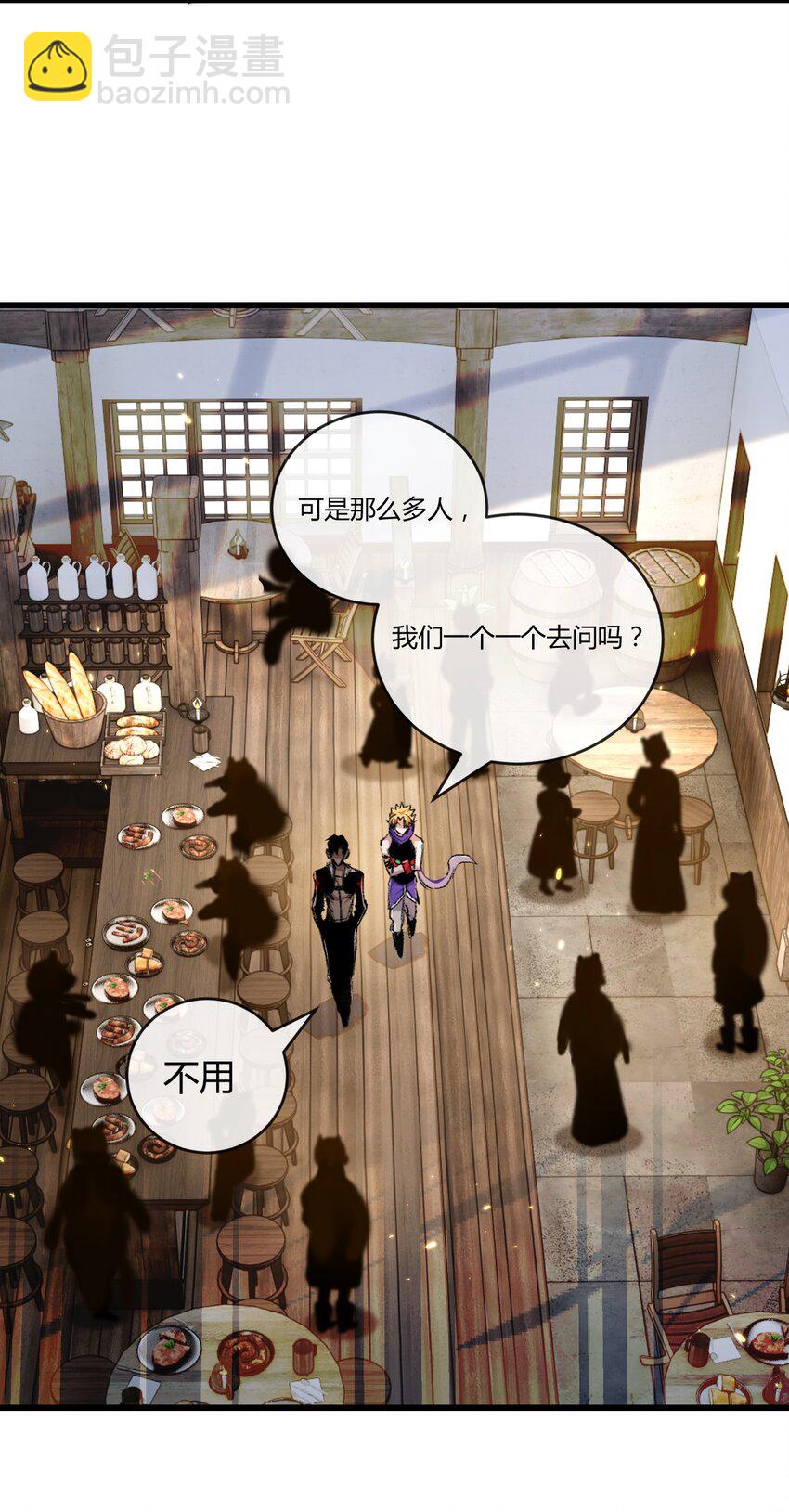 第16话 村落(1/2)-第17话