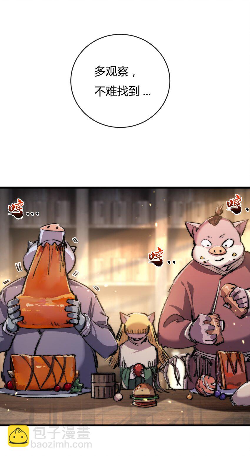 第16话 村落(1/2)-第17话