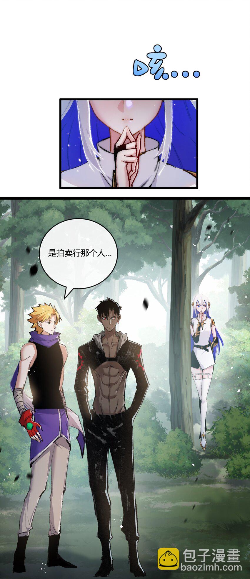 第16话 村落(1/2)-第17话