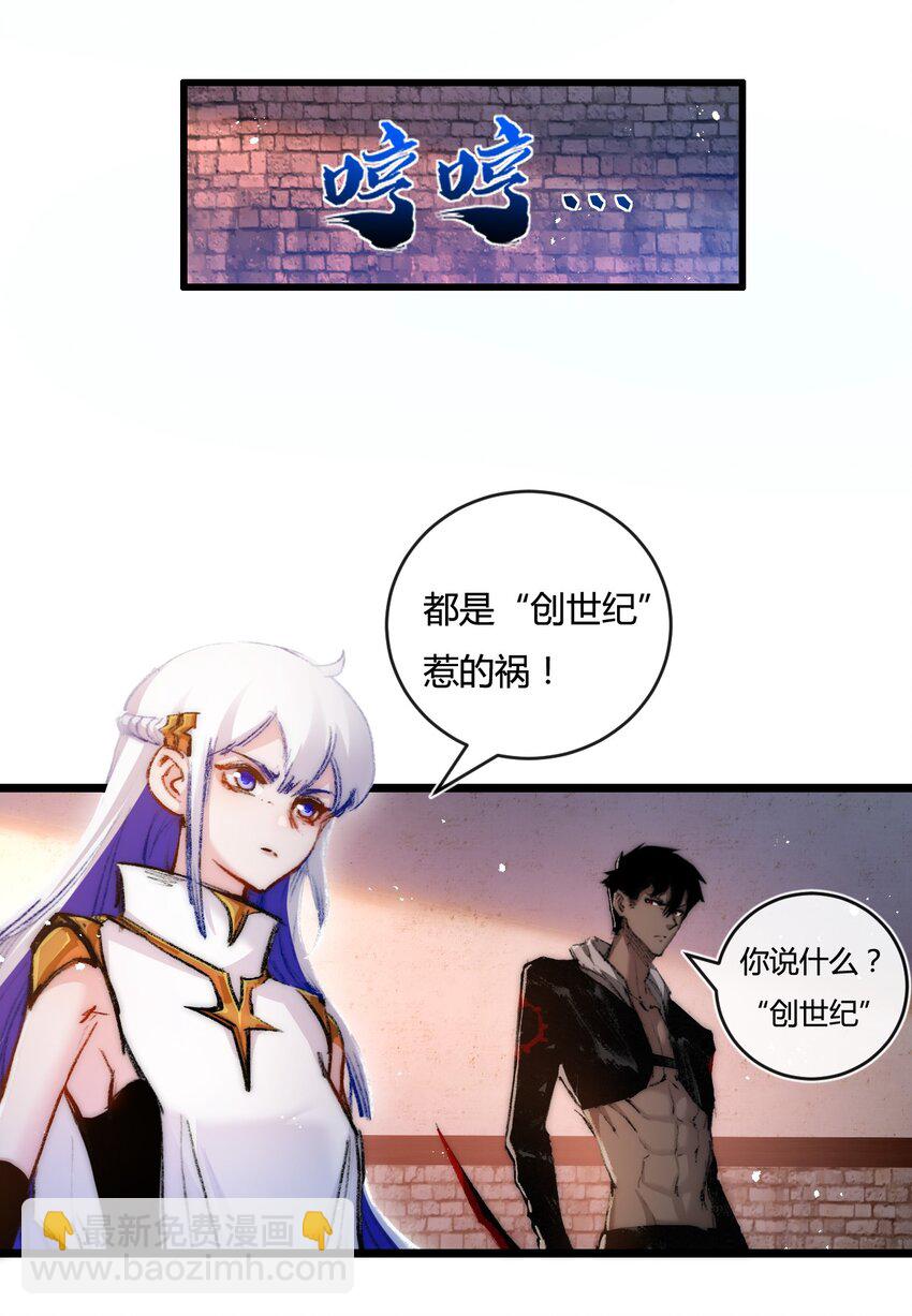 第18话 必须战胜的boss-第19话