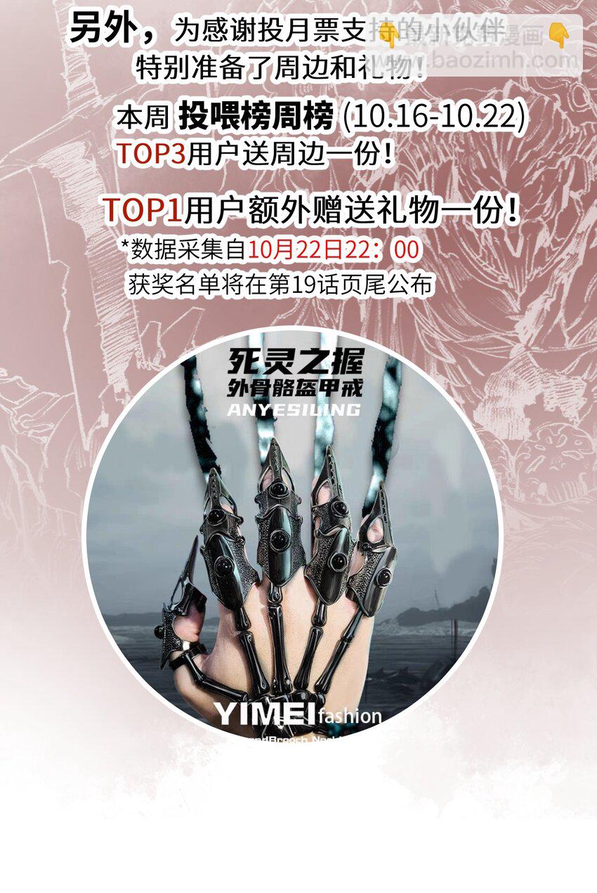 第18话 必须战胜的boss-第19话