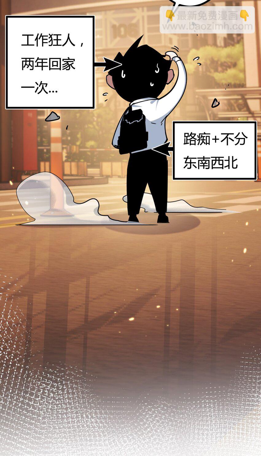 第2话 开始战斗！(1/2)-第3话