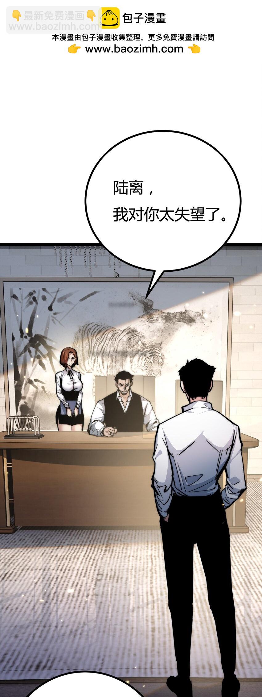 第2话 开始战斗！(1/2)-第3话