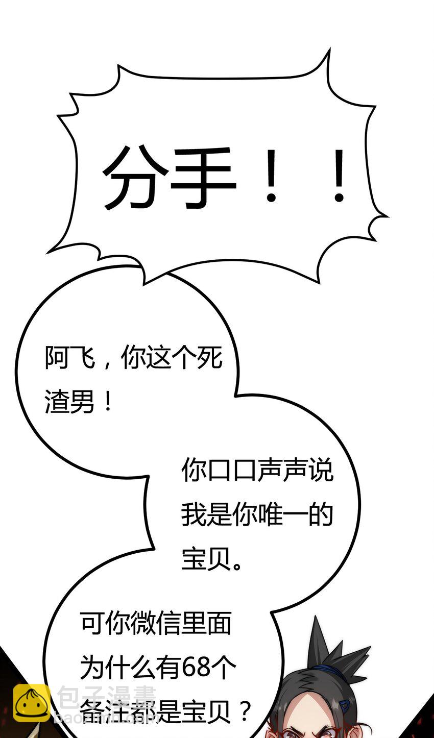 第2话 开始战斗！(1/2)-第3话