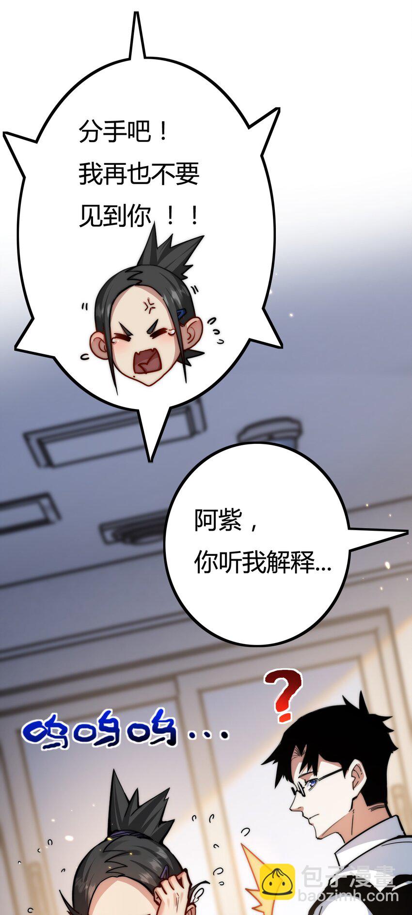 第2话 开始战斗！(1/2)-第3话