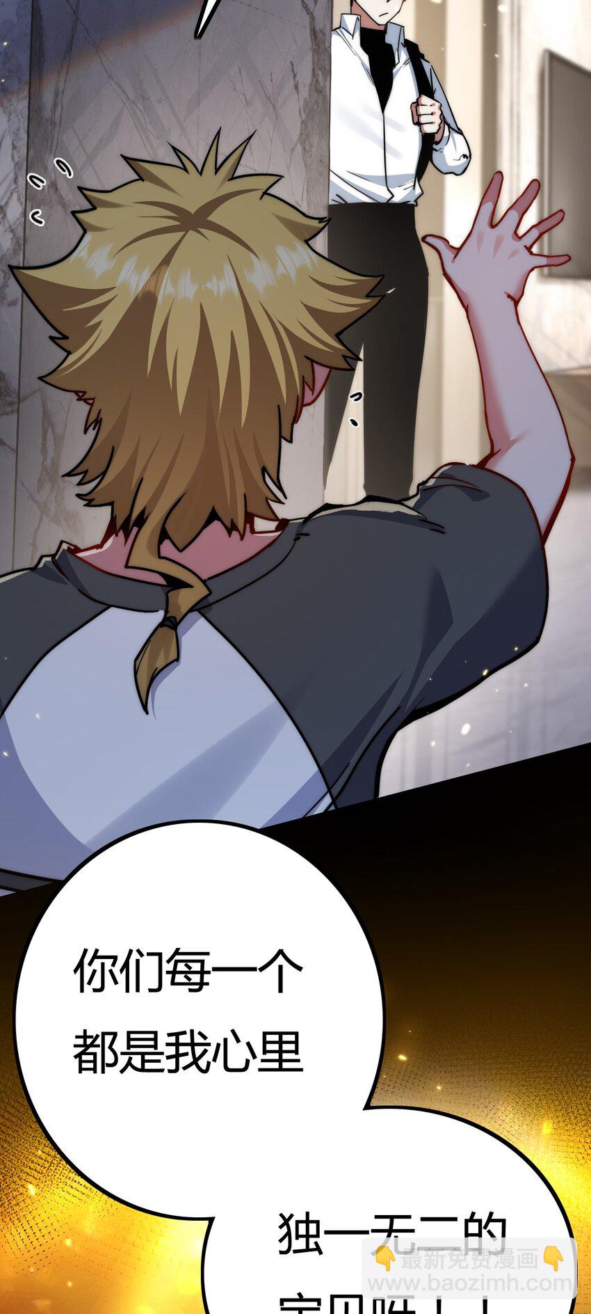 第2话 开始战斗！(1/2)-第3话