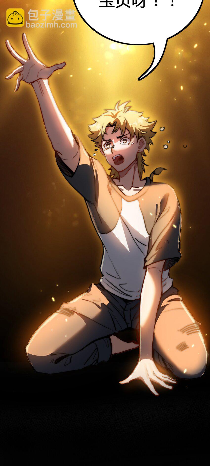 第2话 开始战斗！(1/2)-第3话