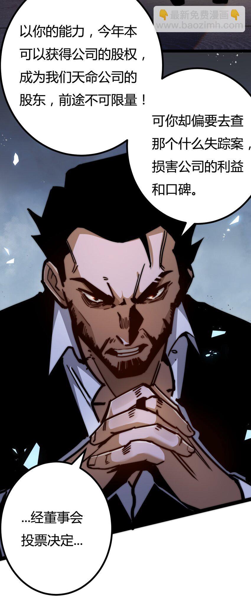 第2话 开始战斗！(1/2)-第3话